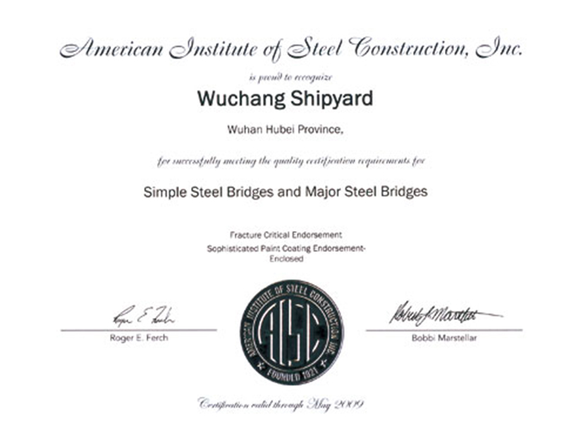 美國鋼結構協會AISC認證證書